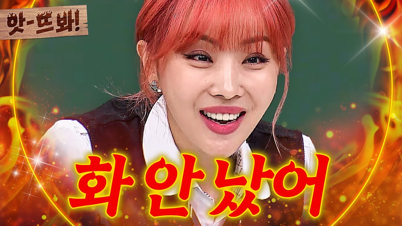 앗! 선배님 화나셨나요...? 마음은 순둥한 🔥친절한 나르샤🔥의 살벌한 칭찬ㅎ｜아는 형님｜JTBC 191026 방송