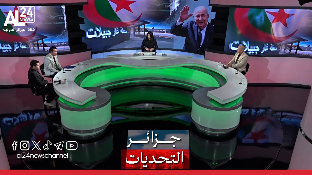 جزائر التحديات| الخط المنجمي الغربي | سابقة في تاريخ الجزائر تكرس توجها اقتصاديا جديدا