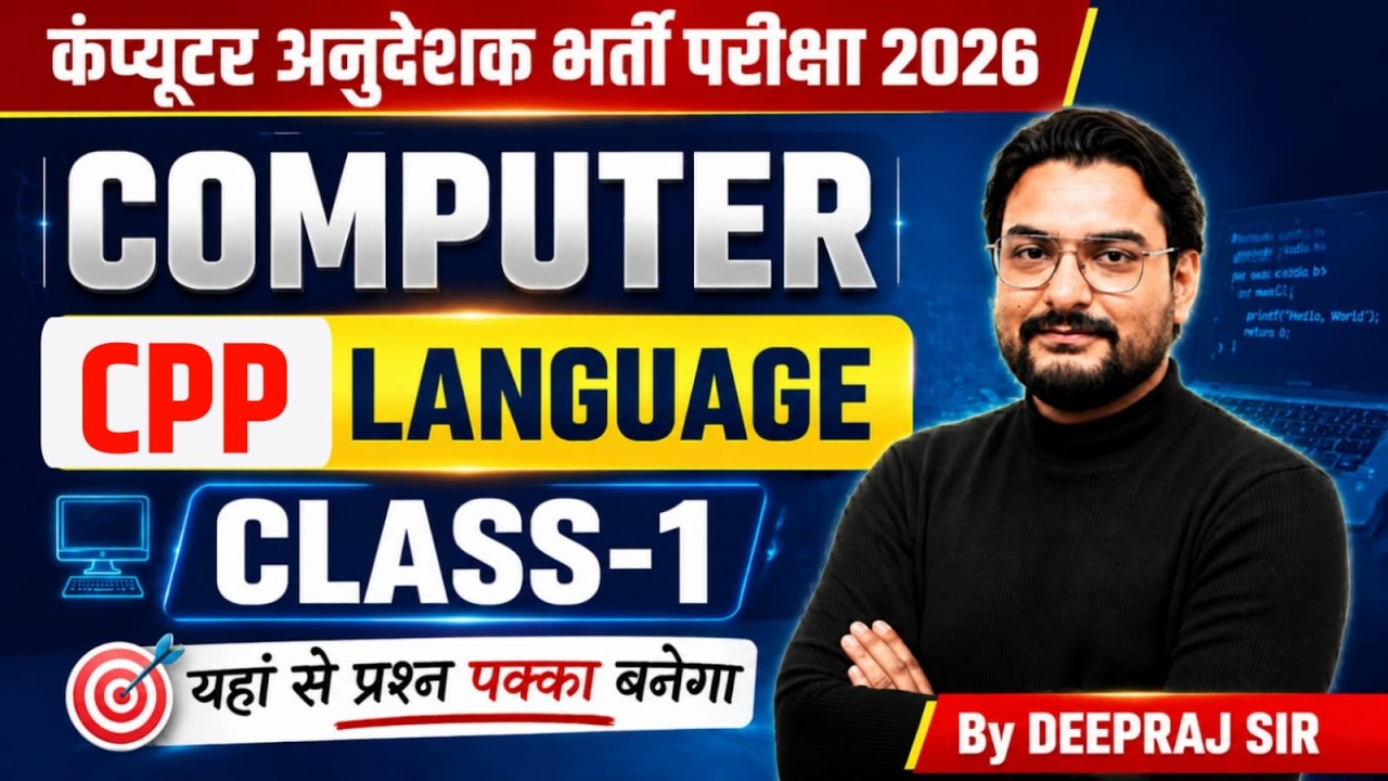 Computer Anudeshak Exam 2026 | CPP Language Complete Concept | Most Important Questions