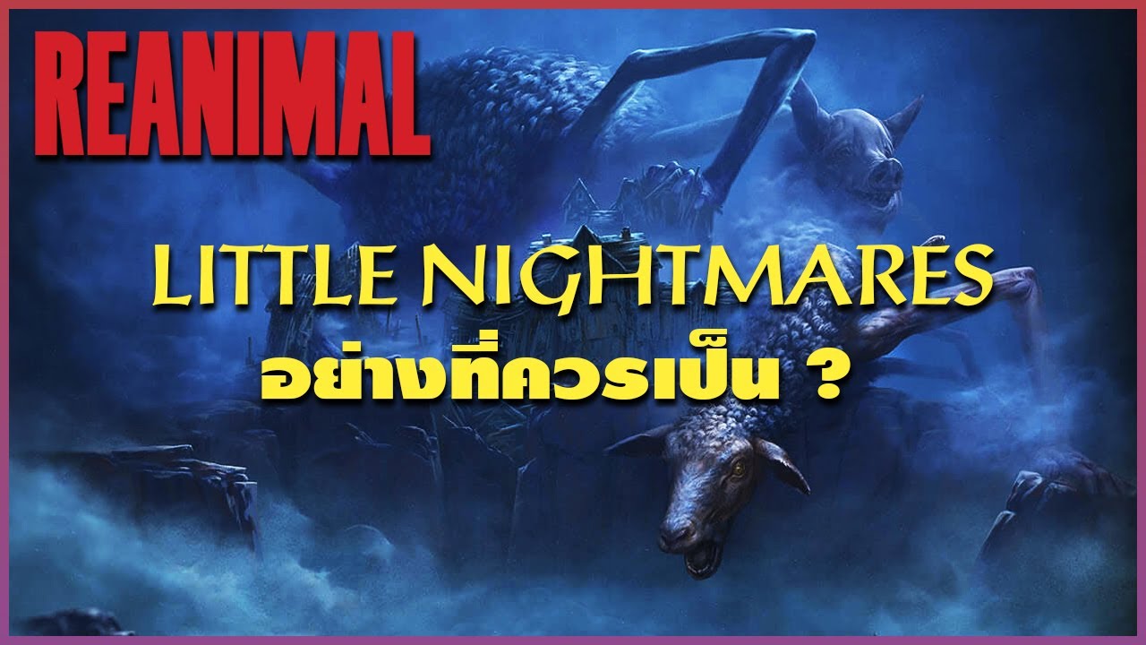 เกมนี้จะมาเขย่าบัลลังก์ 