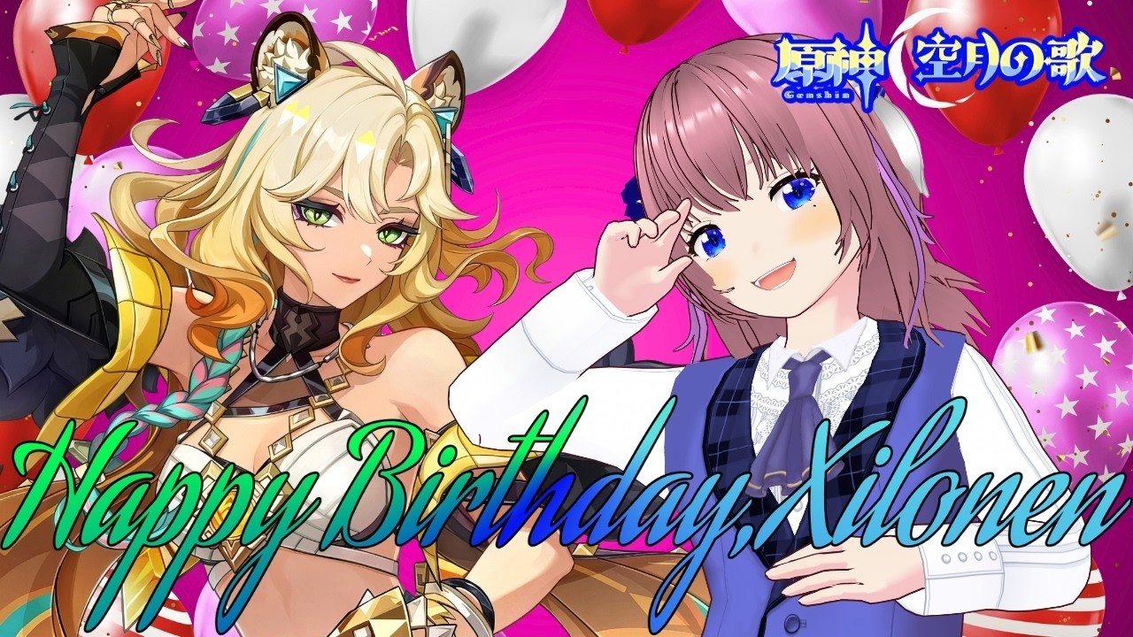 【原神】シロネン誕生日