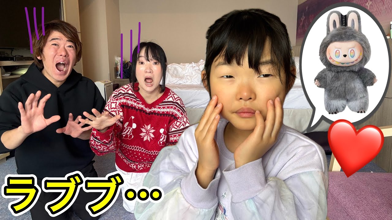 ラブブがほしくてたまらない…友達も持ってる…パパとママが買い物で探してみたら・・・・・😳✨【寸劇】