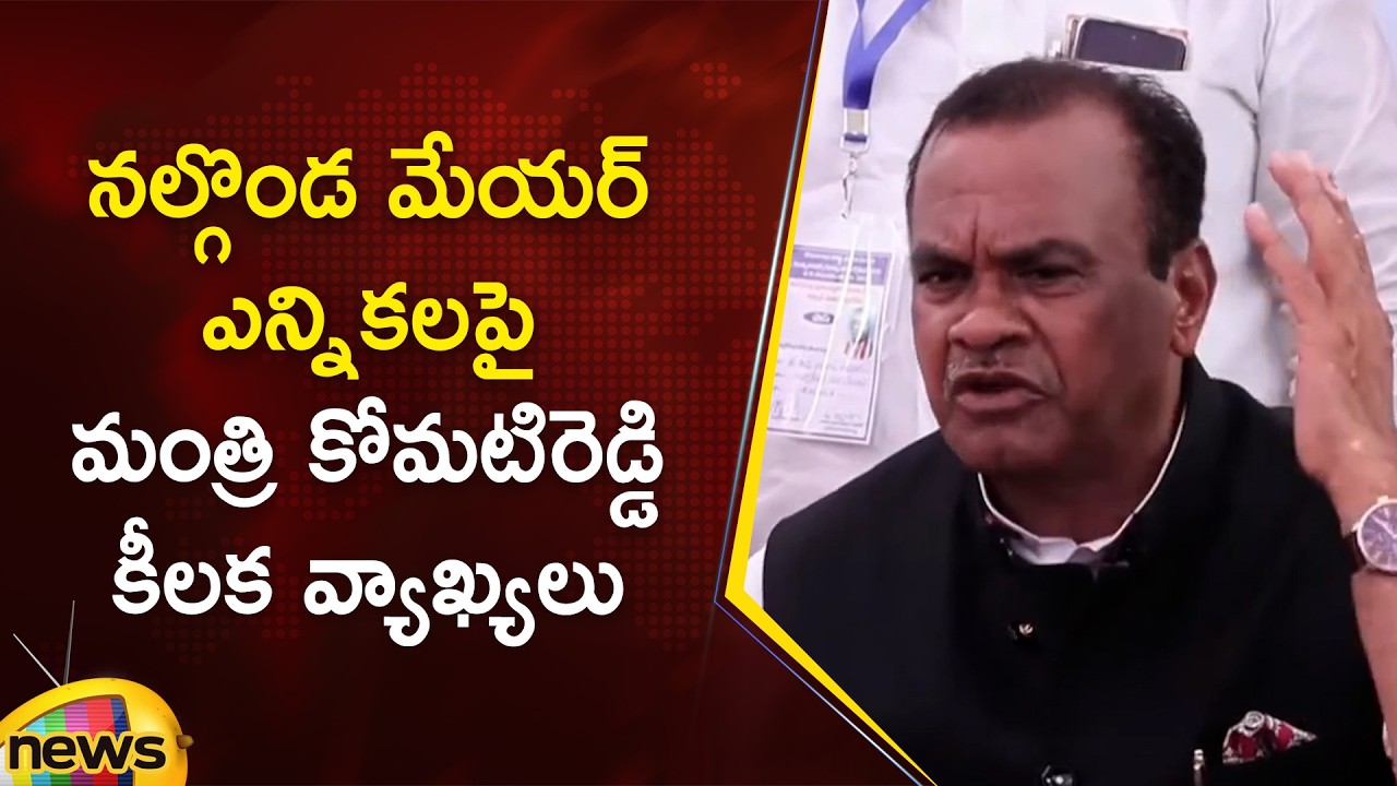 Minister Komatireddy Venkat Reddy Key Comments On Nalgonda Mayor Elections | Congress | Mango News