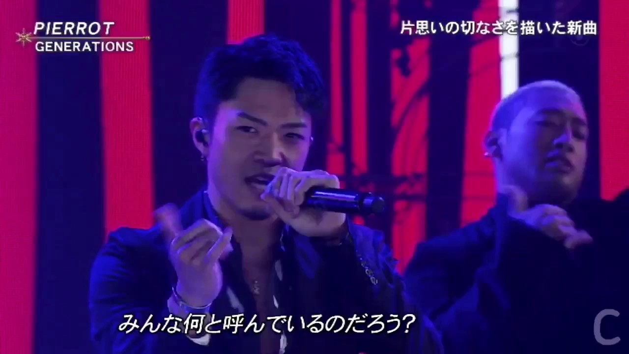 FNS歌謡祭 第2夜 GENERATIONS/PIERROT