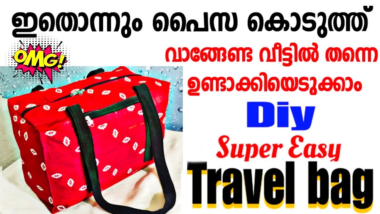 ⭐വെറും ഒരു മീറ്റർ തുണികൊണ്ട് വീട്ടിൽ  ഉണ്ടാക്കിയെടുക്കാം /Travel bag making at home /travel bag Diy
