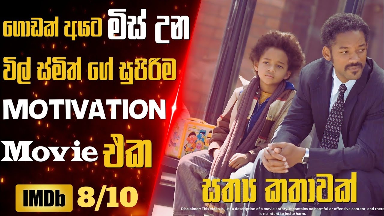 උත්සාහයෙන් ජීවිතය දිනූ මිනිසා