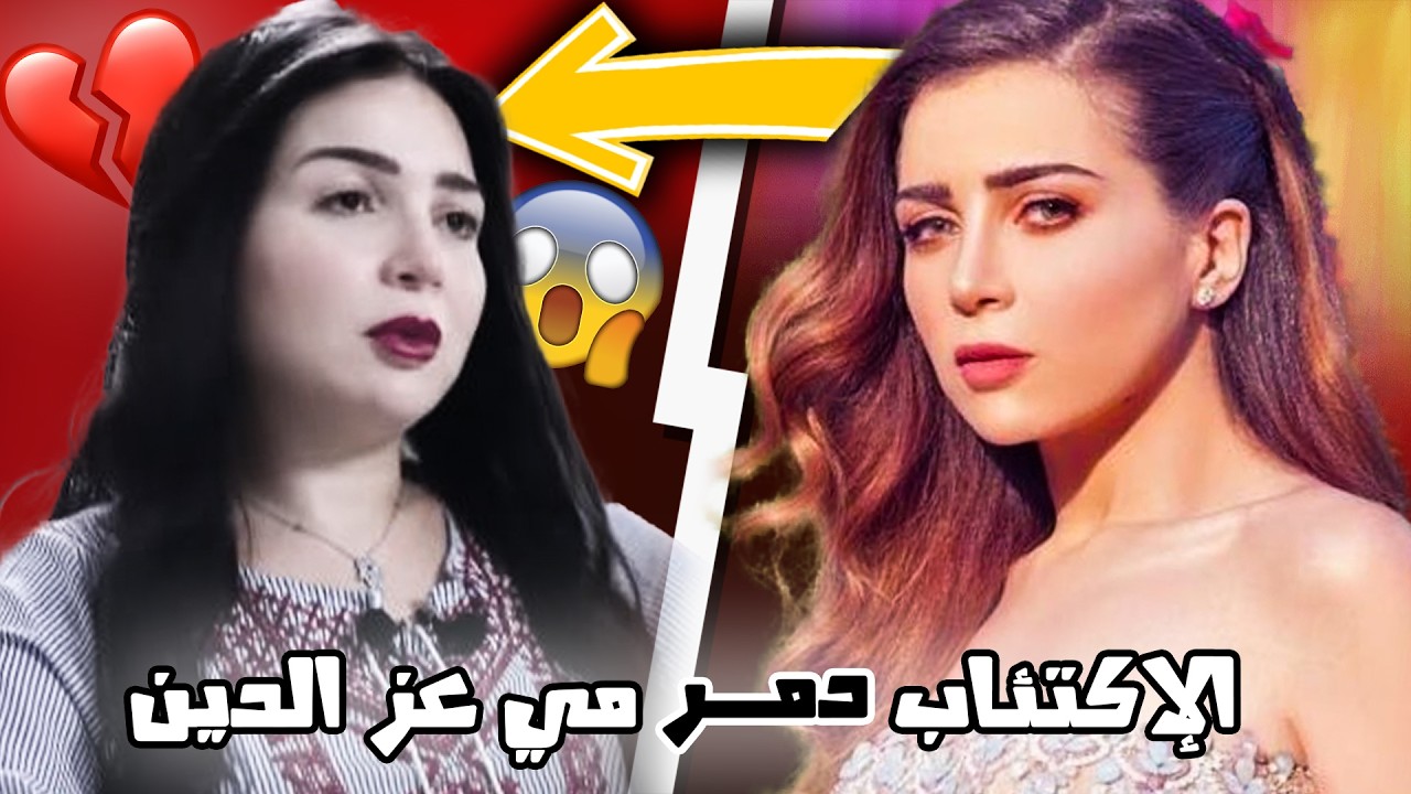 ليه مي عز الدين اختفت فجأة ؟! صدمة وفاة والدتها وعودة غير متوقعة !