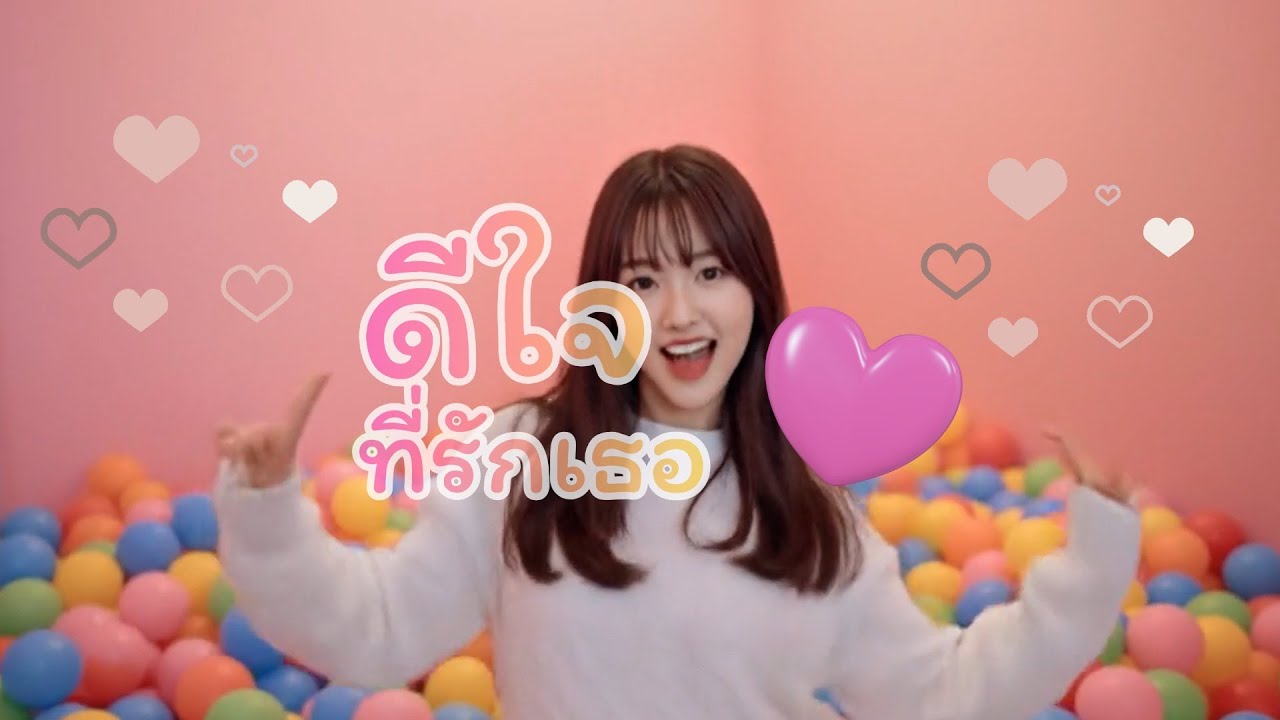 ดีใจที่รักเธอ - Melodymonster | AI Musicvideo เพลงน่ารักๆแนว Kpop, Tpop