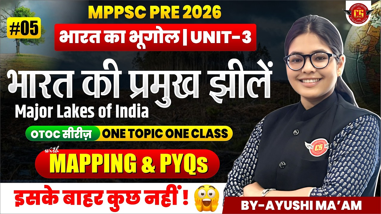 भारत की प्रमुख झीलें (Lakes of India) | Mapping & PYQ's | MPPSC Pre 2026 | By Ayushi Ma'am