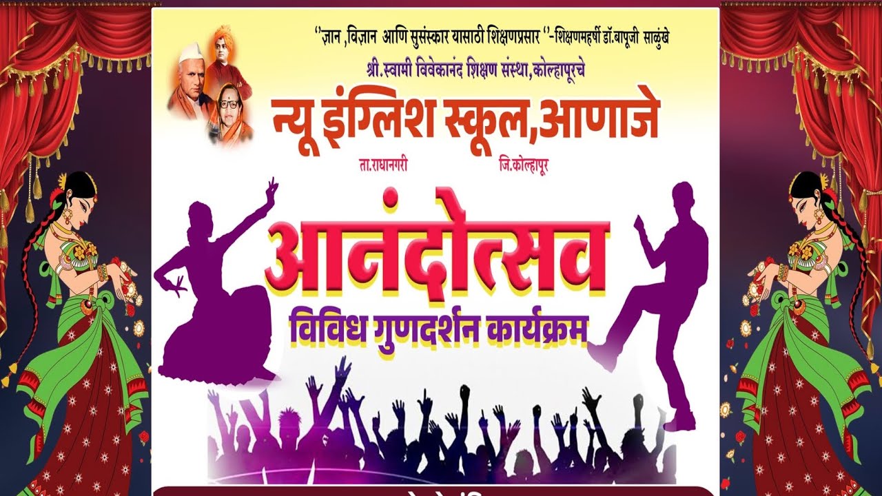 न्यु इंग्लिश स्कूल आणाजे 11) घ्या सुई दाबण