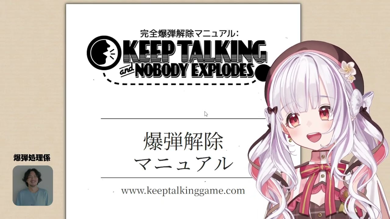 Keep Talking and Nobody Explodes┊けっつんさん救う💣