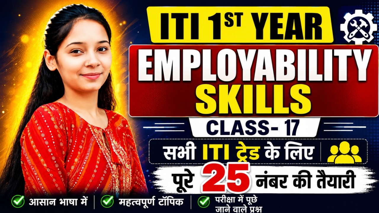 ITI 1 st Year Employability Skills | Employability Skills Important Questions | Success iti