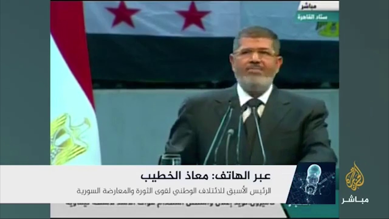 معاذ الخطيب: محمد مرسي كان لديه مشروع كبير لإنقاذ الشعب السوري من المصير البائس