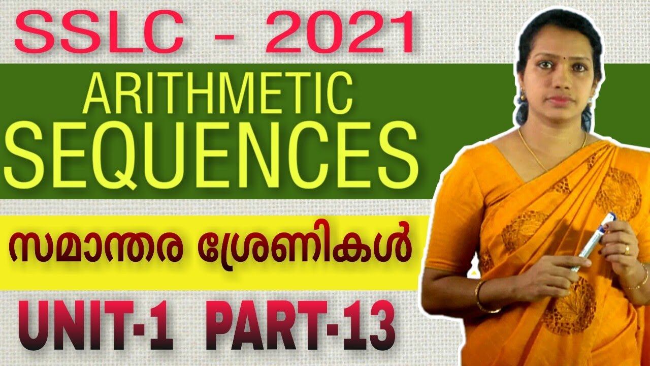 SSLC Maths CLass  In Malayalam | Arithmetic Sequence Class 10 Malayalam | Kerala Class 10 Maths