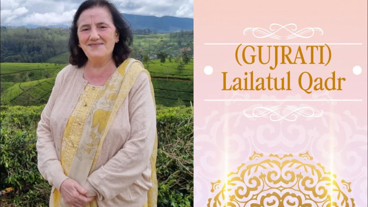 Gujrati Waaz | Lailatul Qadr | by Rai Saheba Alwaeza Farida Taighoon Shah