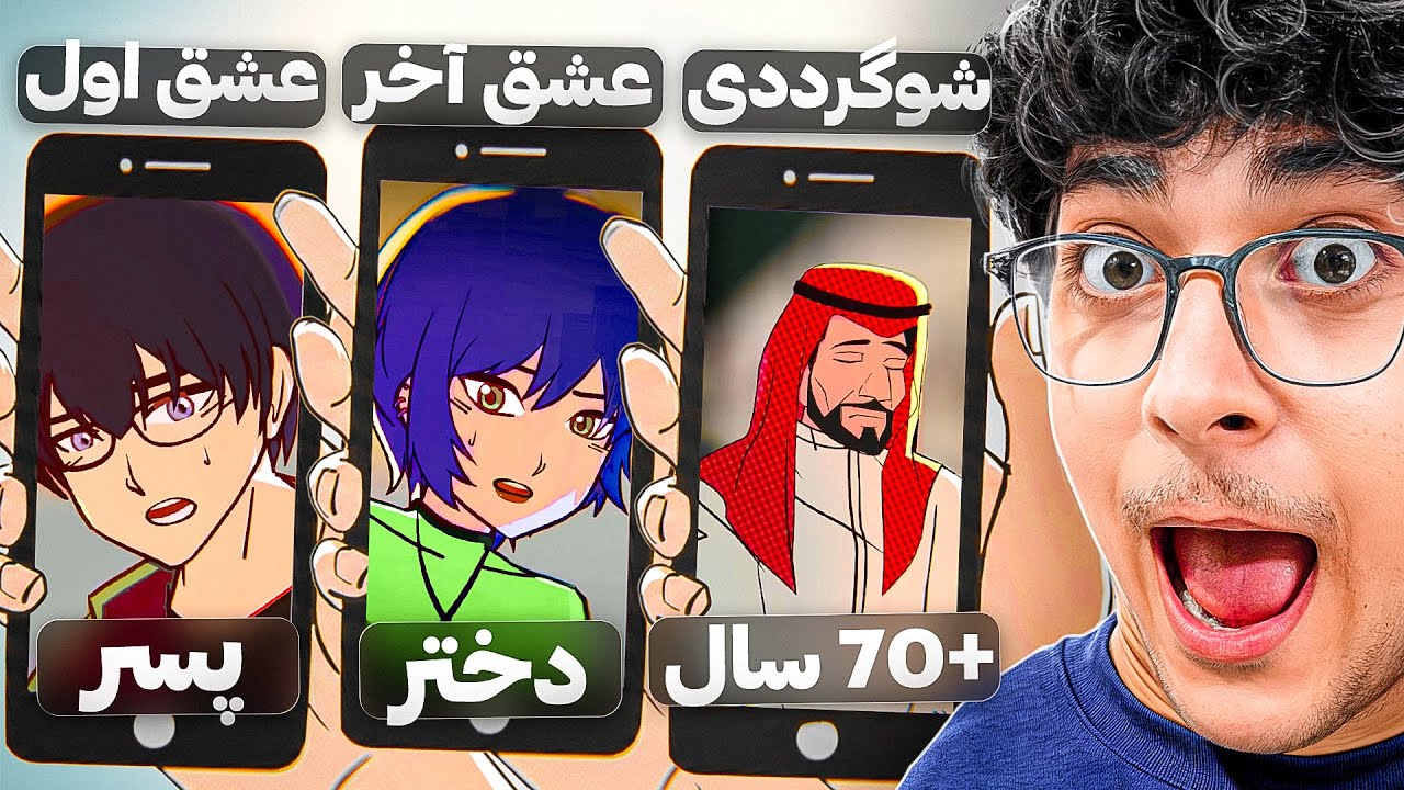 واقعنی 333 | پشمام موند من ریختم 😂 (بد ترین واقعنی کانال❌)