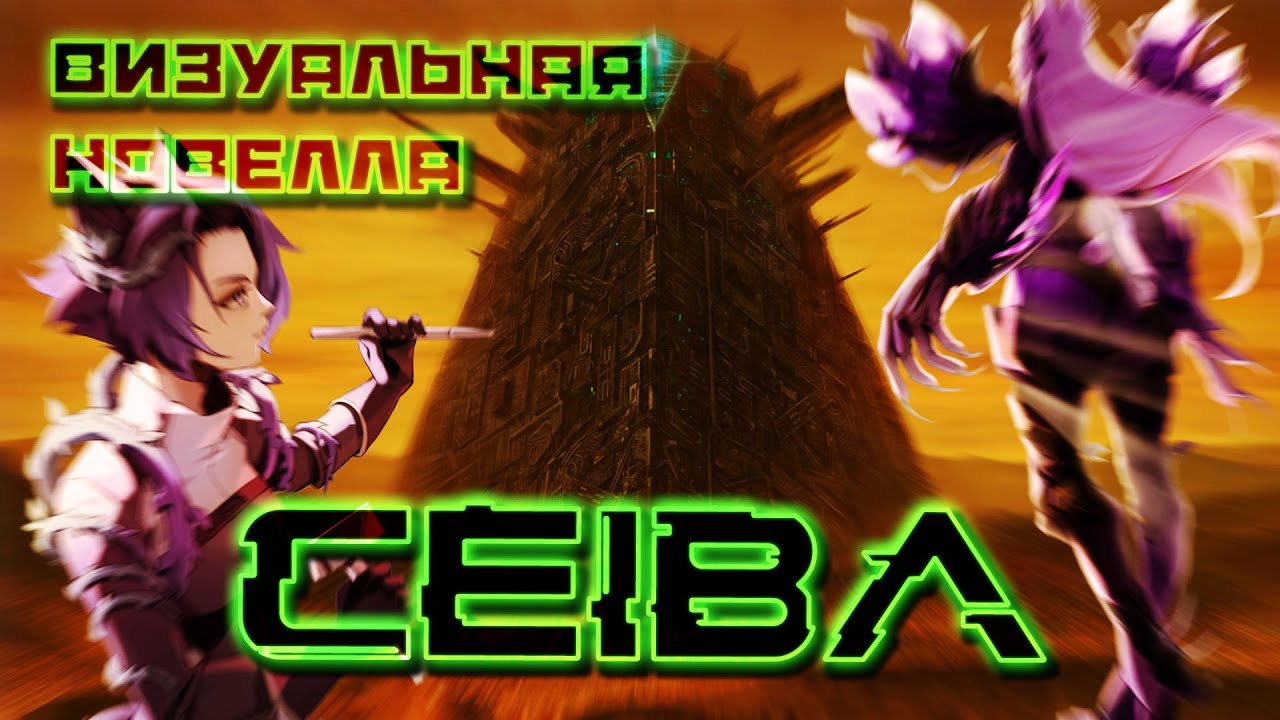 CEIBA, научно-фантастическая визуальная новелла / CEIBA обзорное видео