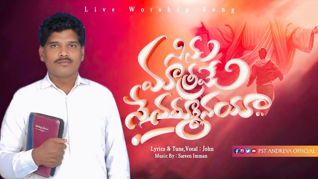 Ninnu matrame ne nammaya | Live Worship Song | Pas Andreya | Bro John | Sareen Imman