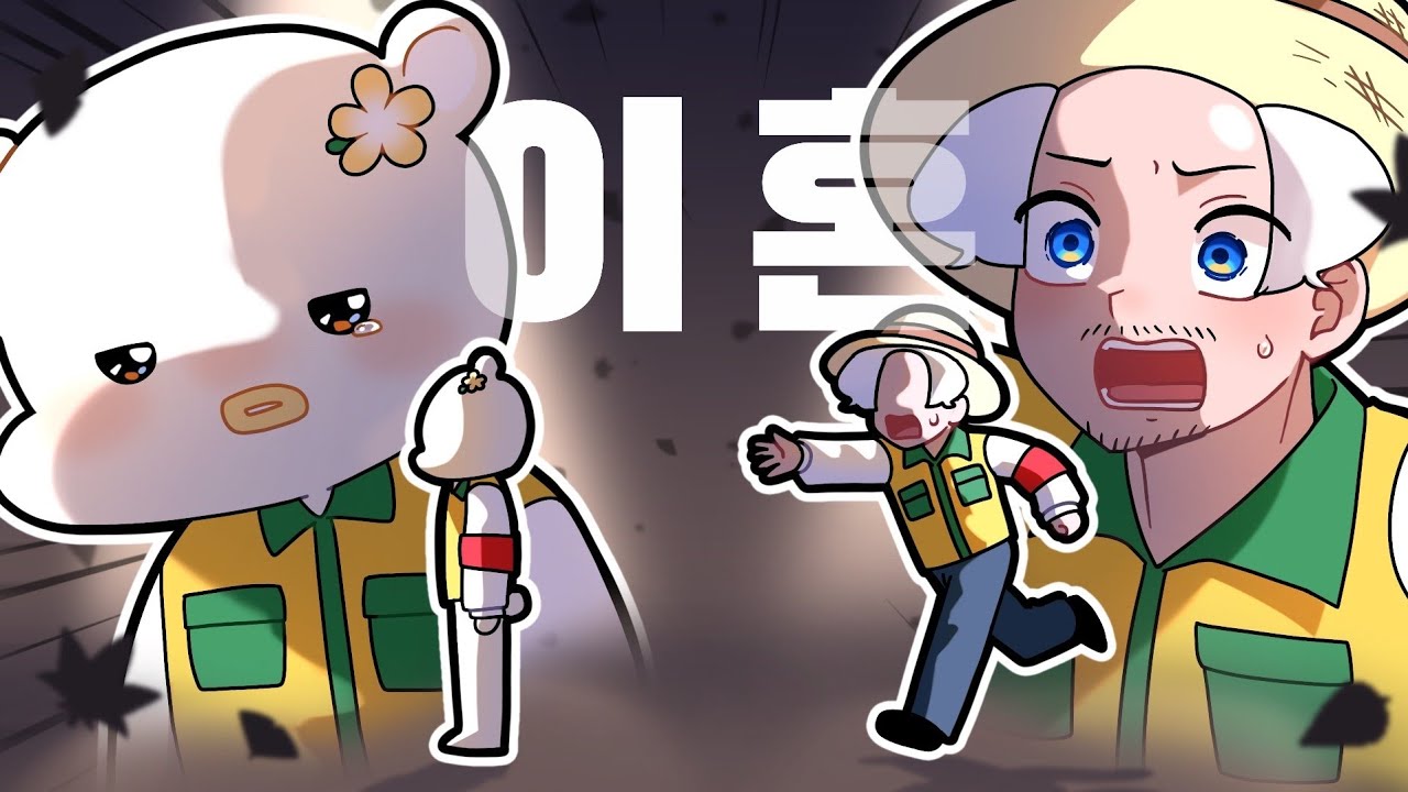 그녀를 진짜로 울렸습니다 [결혼편]