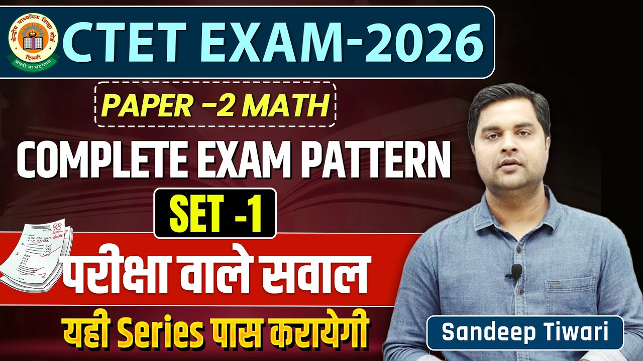 CTET Exam 2026 Paper 2 Maths | Complete Exam Pattern | Set-1 | परीक्षा वाले सवाल 🔥SANDEEP SIR