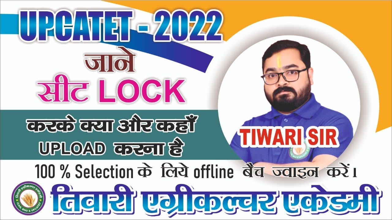 Seat lock print upload//signature with date //upcatet 2022