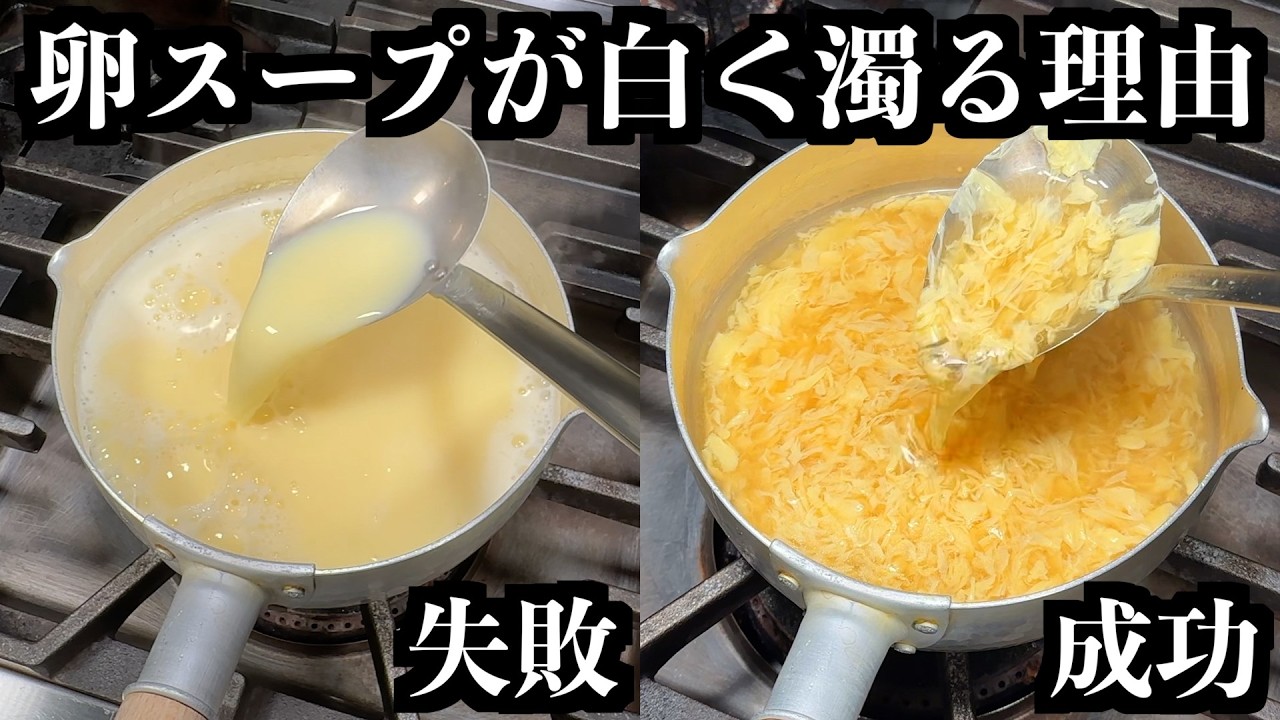 【知らなきゃ損】卵スープがふわふわにならない〝たった一つの理由〟
