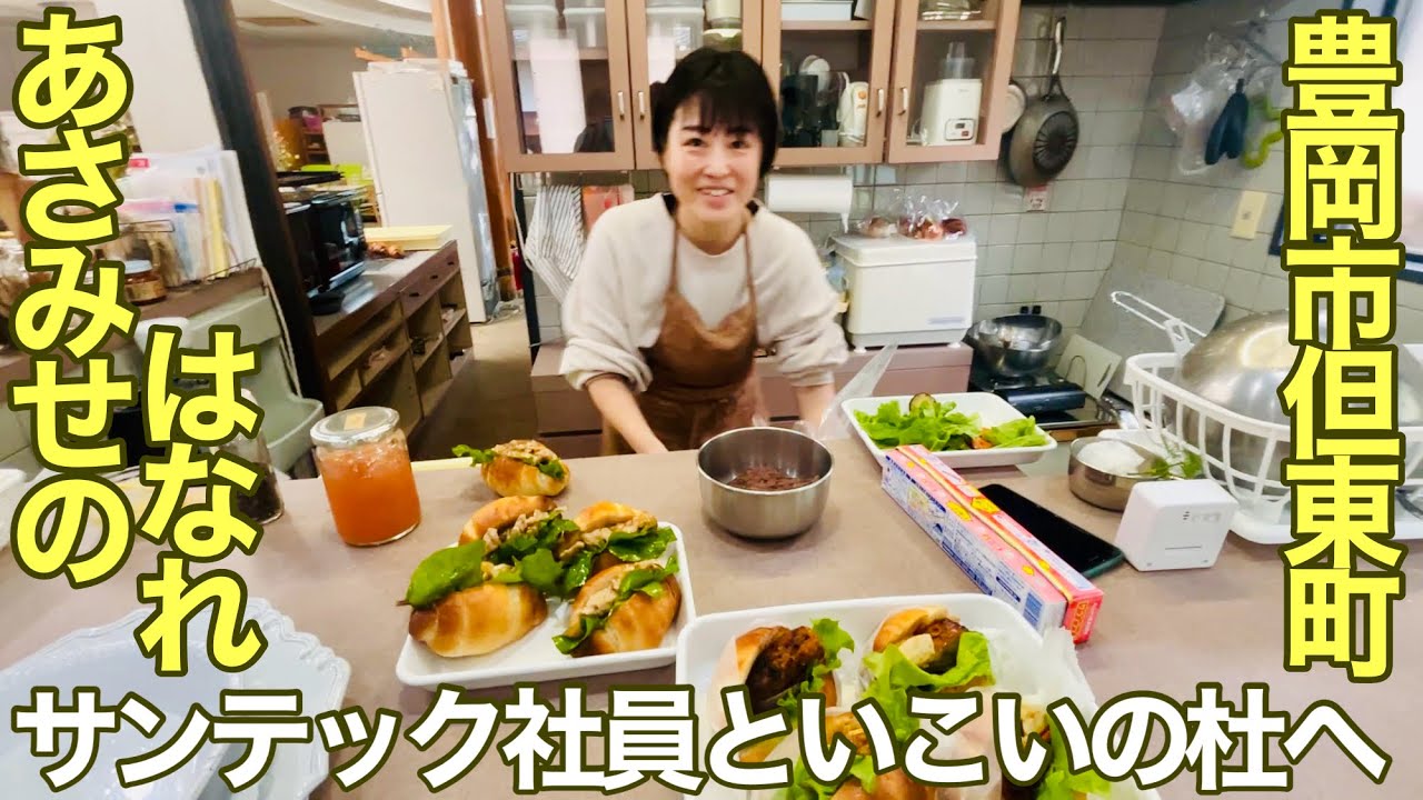 但東町高橋地区のいこいの杜と生活必需品販売のニューあさみせに行ってみたら、美味しいロールパンに出会った【いこいの杜】【ニューあさみせ】【あさみせのはなれ】【豊岡市但東町】