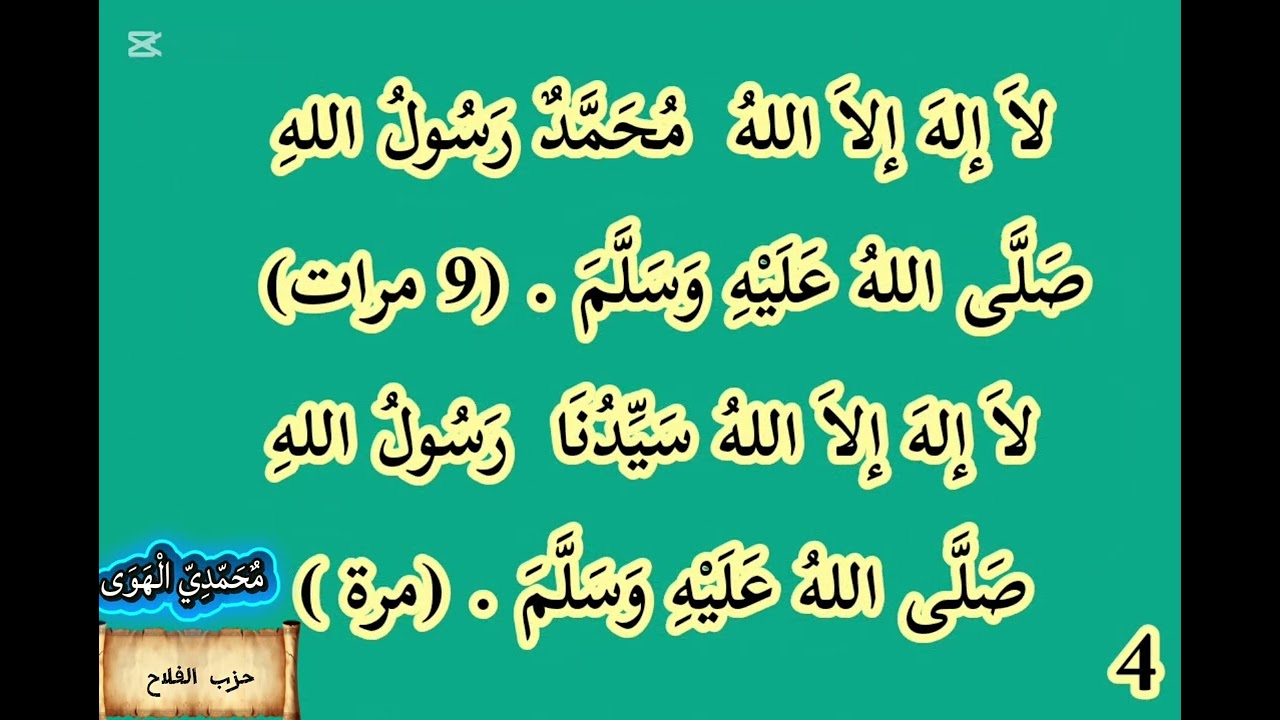 حزب الفلاح 