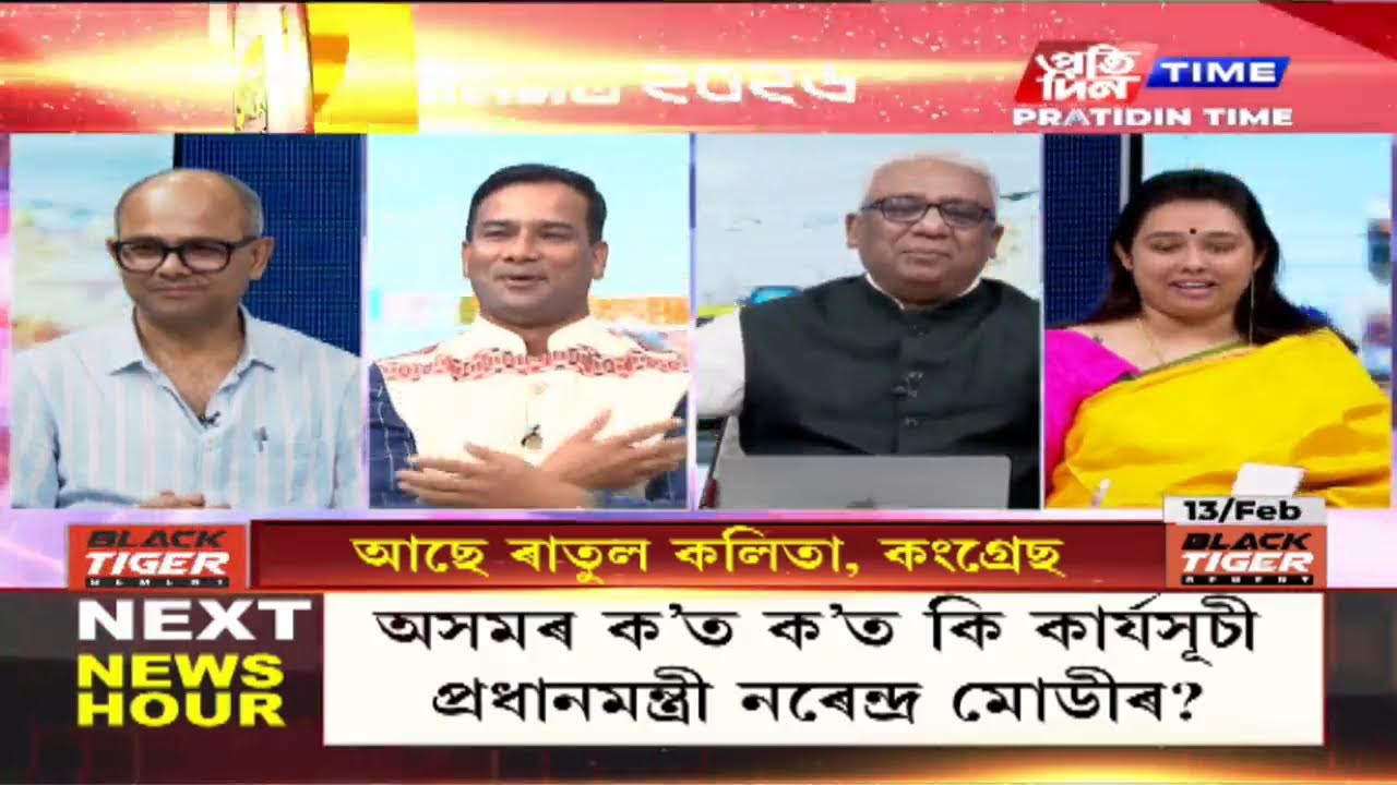মৃণাল তালুকদাৰৰ সৈতে ‘বিশ্লেষণ’ | Part 4 #PratidinTimeLIVE