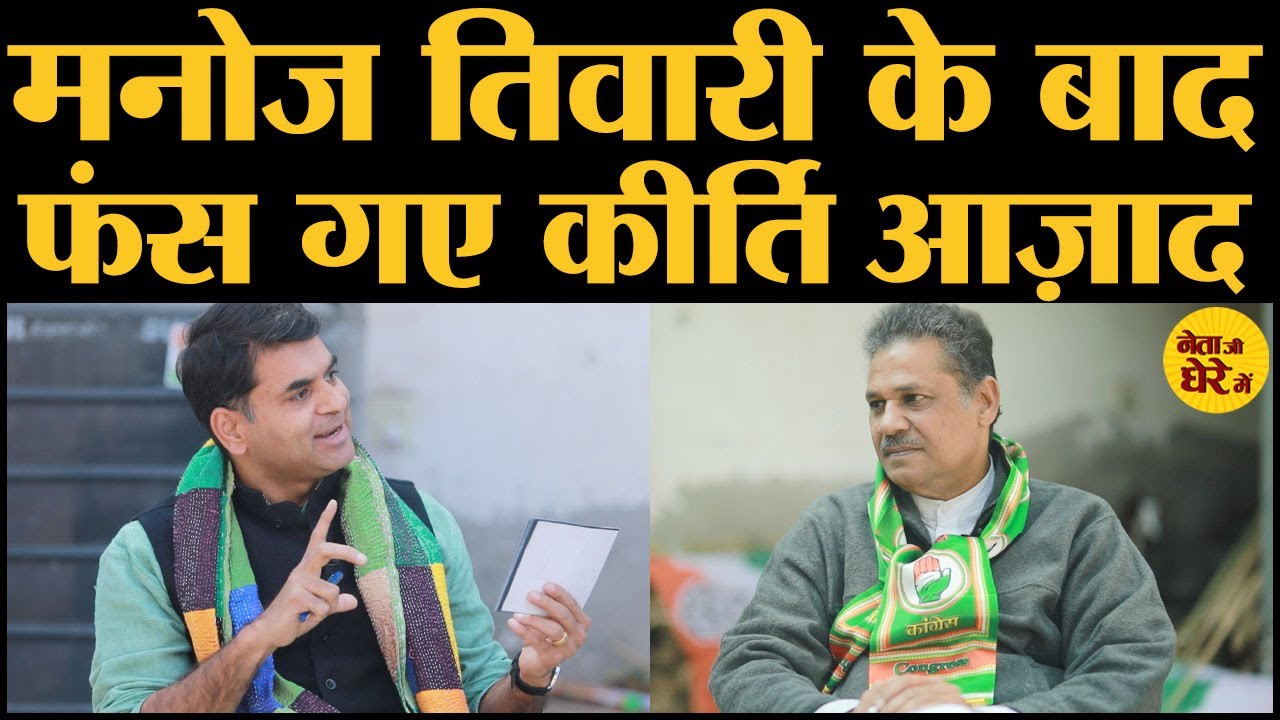 CAA, Shaheen Bagh, Subhash Chopra, Sonia Gandhi, Modi, Shah और Arun Jaitley पर क्या बोले Kirti Azad