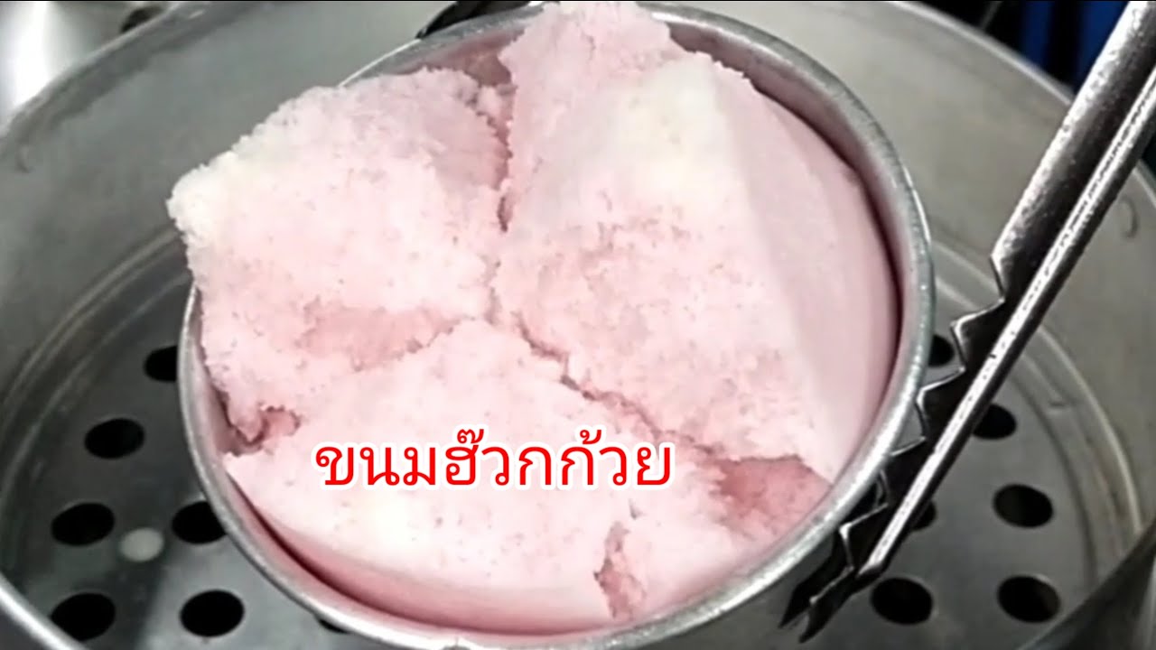 ฮ๊วกก้วย.เป็นอีก1ขนมมงคลของชาวจีน  วิธีทำง่ายมากๆ(เพื่อให้ท่านทำตามได้ง่าย ชั่งวัตถุดิบไว้แล้ว)