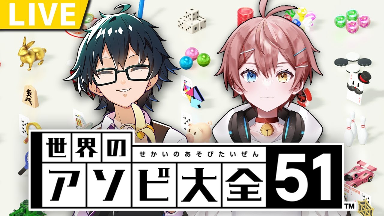 【アソビ大全】まろくんと決闘だ！！