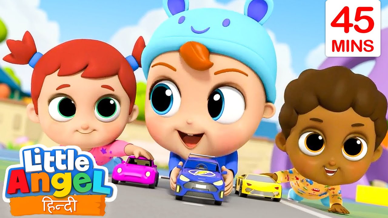 रेसिंग कार खिलौने | Racing Cars On The Playground | Hindi Rhymes for Children | Little Angel Hindi