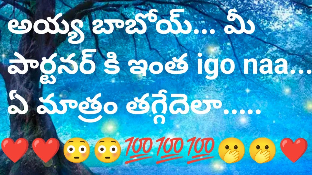 అయ్య బాబోయ్ మీ పార్టనర్ కి ఇంత igo naa... ఏ మాత్రం తగ్గేదెలా.....
