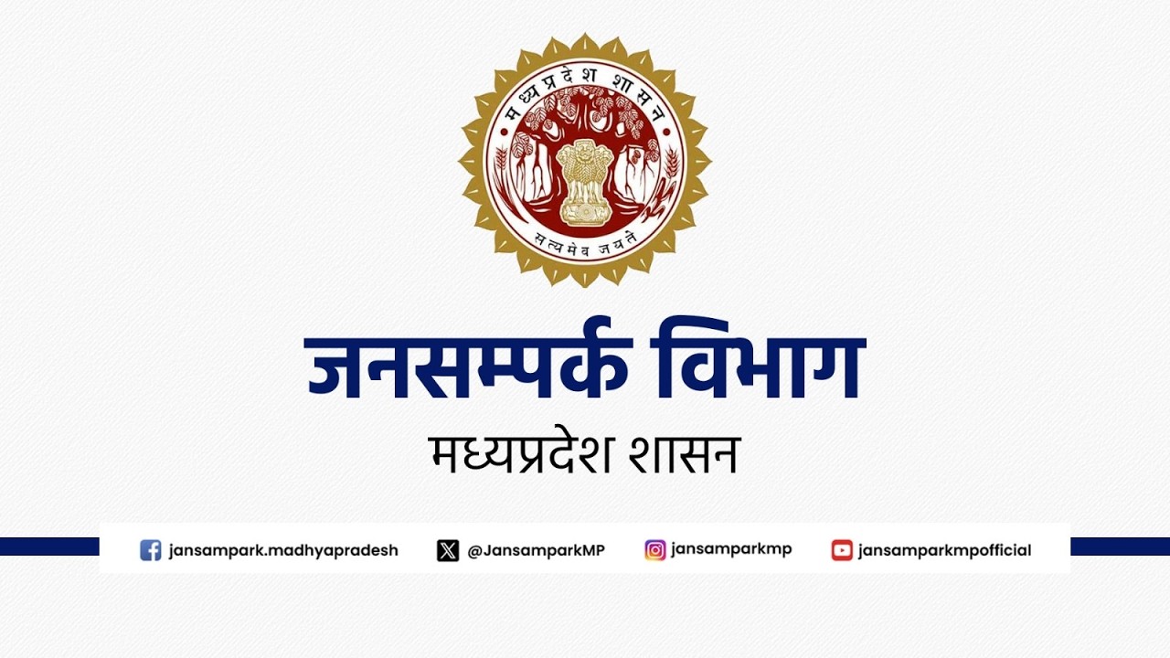 मुख्यमंत्री डॉ. मोहन यादव द्वारा विज्ञान भवन, भोपाल में आयोजित राष्ट्रीय शोधार्थी समागम में सहभागिता