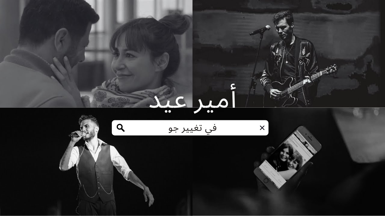 -Amir Eid in 
