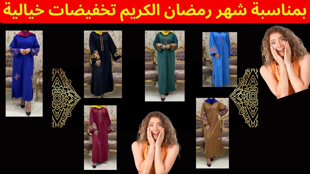 😱❤️🔥2023 djellaba 😱  جديد الجلابة المغربية 🔥❤️😱