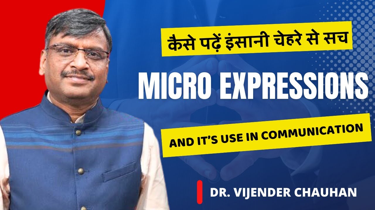 कैसे पढ़ें इंसानी चेहरे से सच - Micro Expressions and it’s use in communication