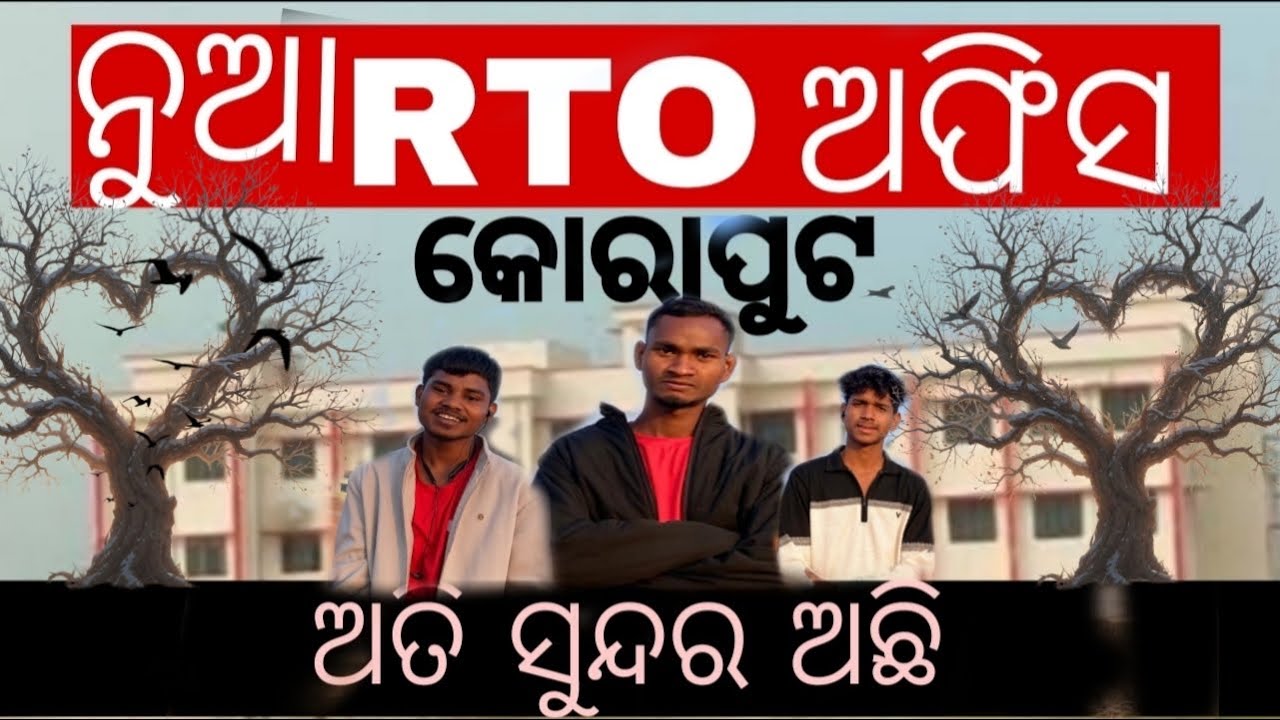 Koraput New RTO office..🏍️🚘#koraput #vlog #natural #beautiful #beautifulnature 