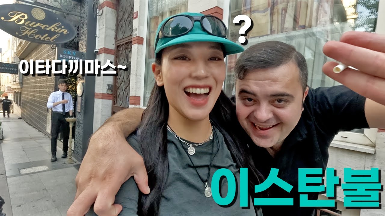 경유 9시간동안 쉴 새 없이 먹고 온 먹방 여행 - 튀르키예🇹🇷