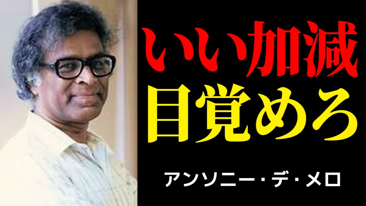 9割の人が一生気づかない「この世の正体」と目覚めの条件