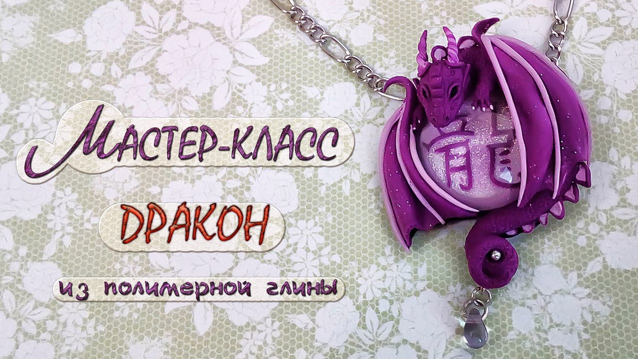 Мастер-класс: Подвеска 