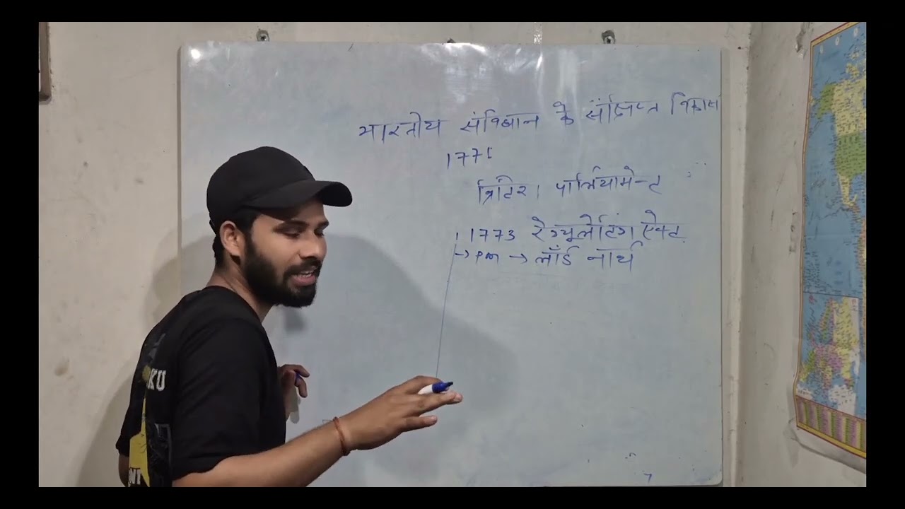 भारत का संवैधानिक विकास....
