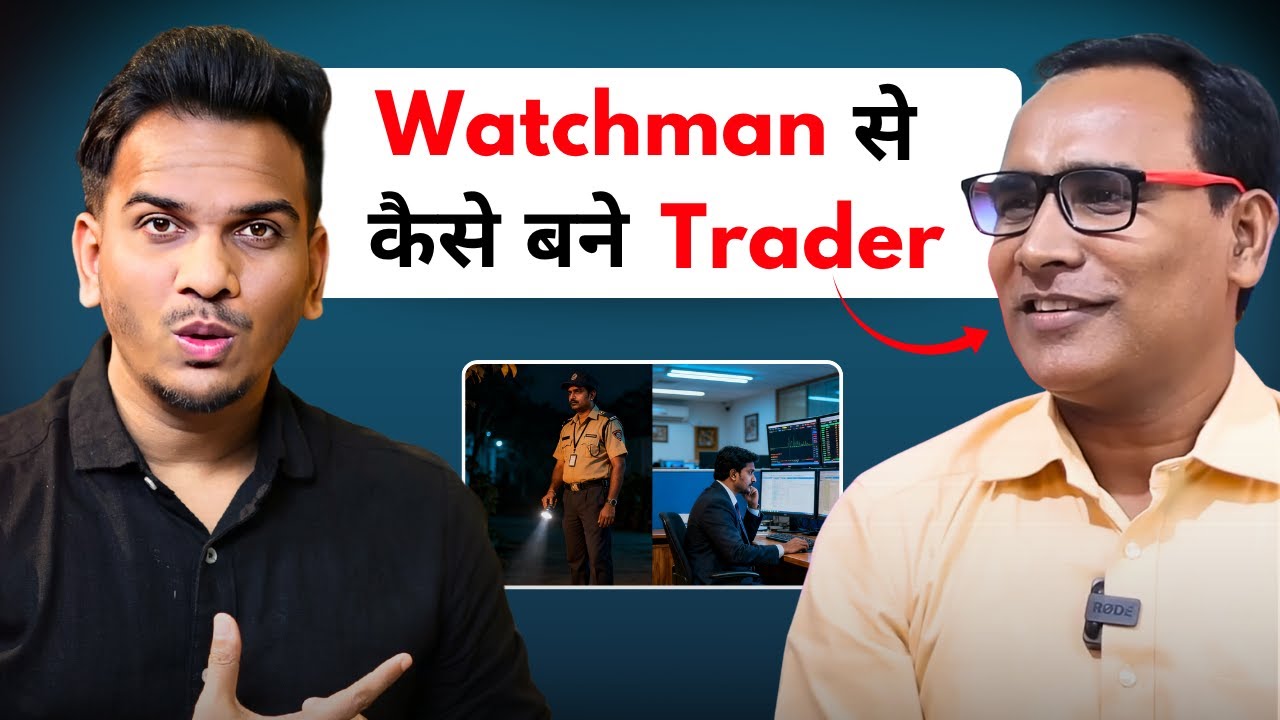 Watchman की नौकरी से बनें Share Market Trader ! Ghanshyam Yadav
