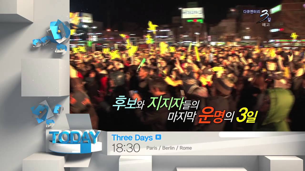 [Today 1/15] Three Days [R] (02:30,KST)