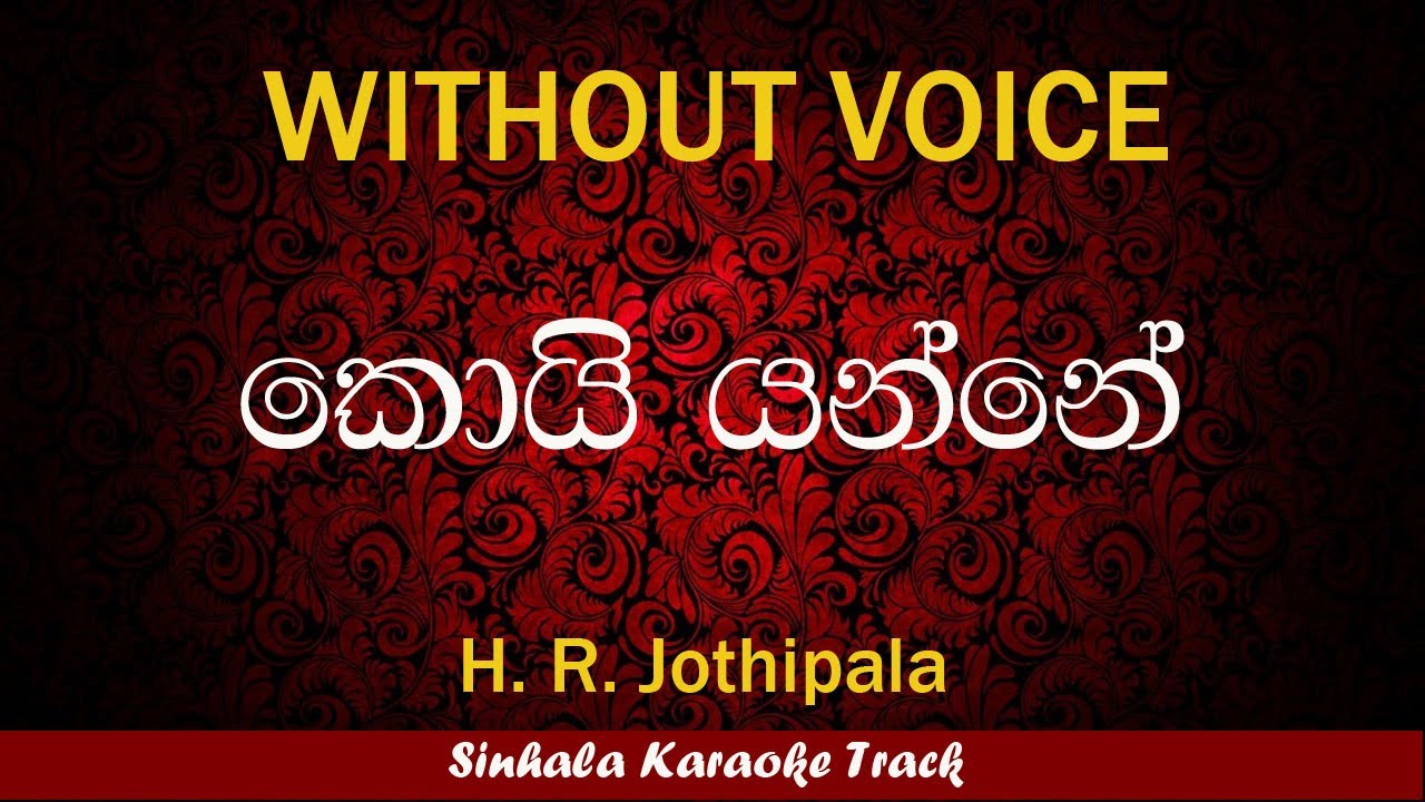 Koi Yanne | Sinhala Karaoke Songs Without Voice | Famous##
