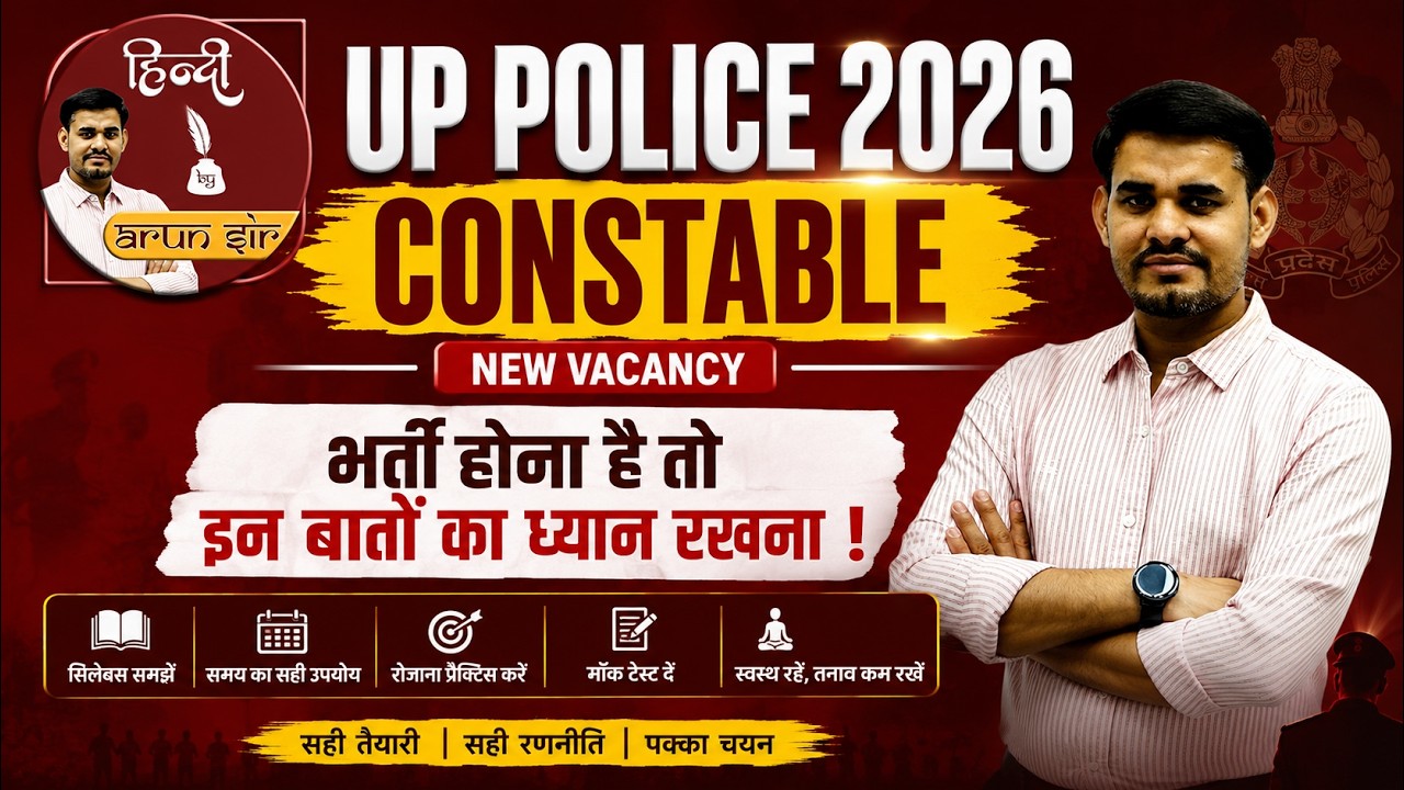 UP Police Constable 2026 New Vacancy I UP Police New Vacancy 2026 Latest Update By Arun Sir