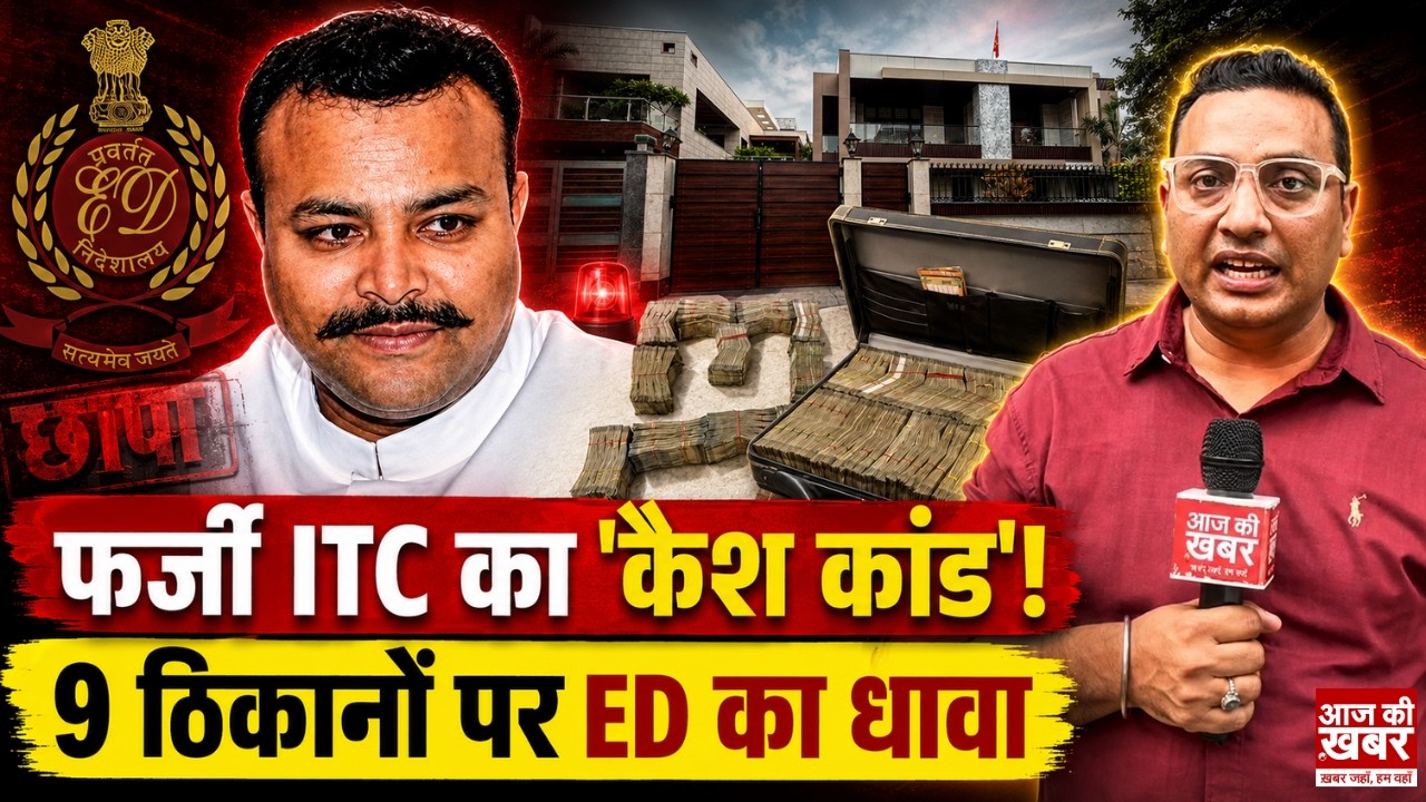 Fake ITC Case: ED raids 9 locations, recovers over ₹1 crore in cash | Jambudwip Exports