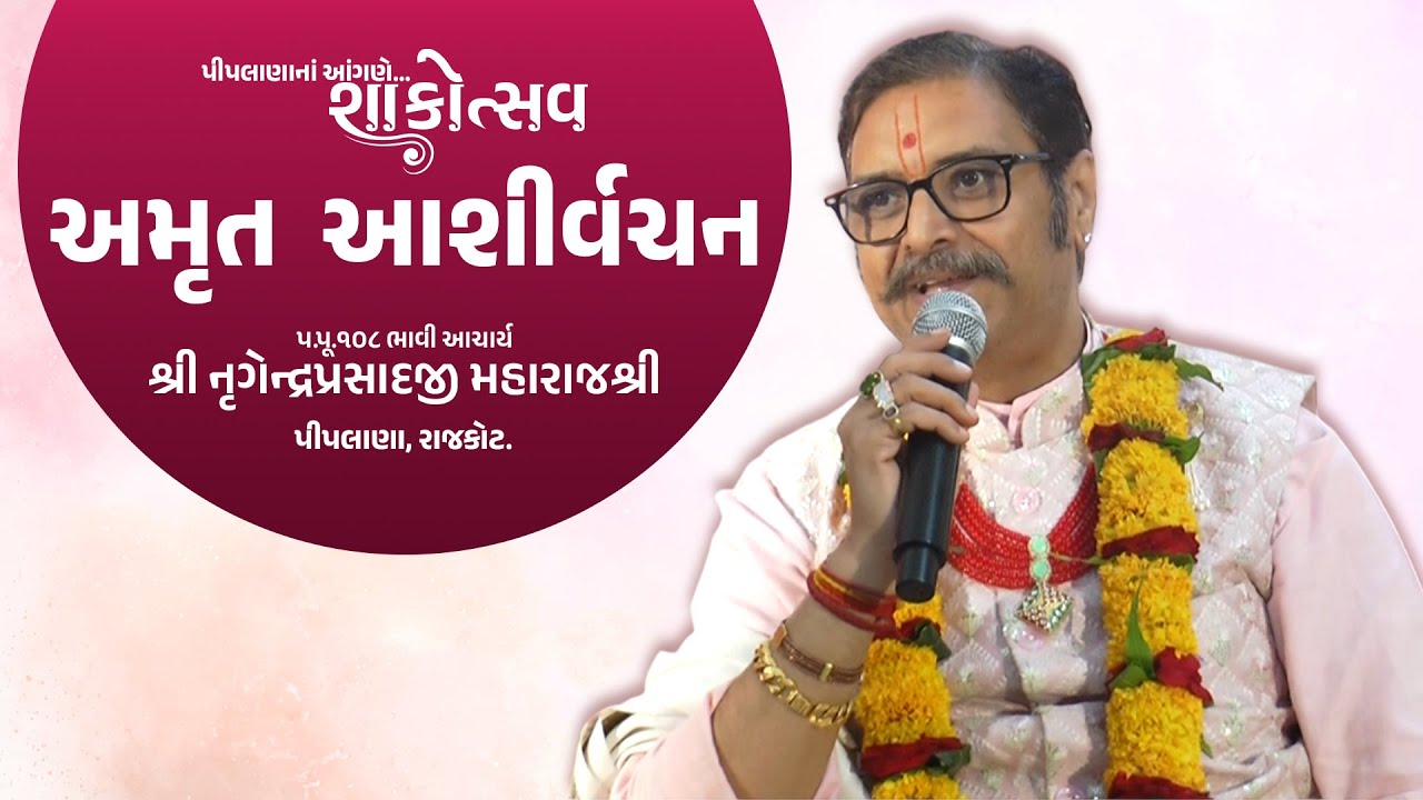 H.H. 108 Lalji Maharaj Shree | Junagadh Pradesh Shakotsav Yatra | Pipalana | 2025