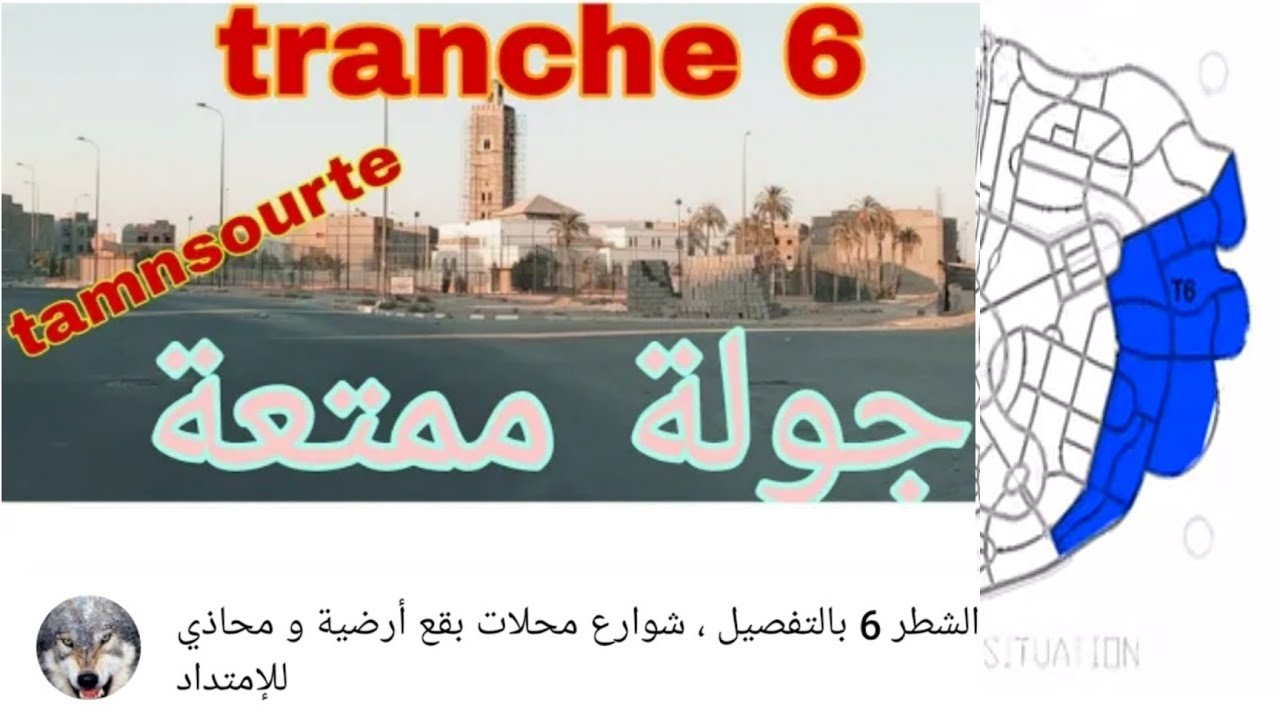 جولة بالشطر 6 ، أحسن شطر من ناحية الشوارع و التصميم ، لازال في البداية ، موفق بإذن الله.